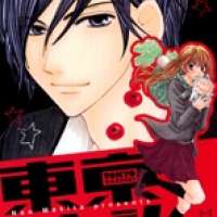  ����� Tokyo Kareshi <small>Story & Art</small> 